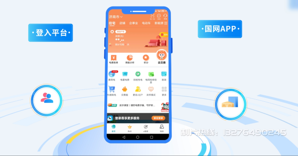 双台子区电力供需平台MG动画制作_电力系统可视化动画设计_智慧电网数字化宣传动画_电网科普动画_